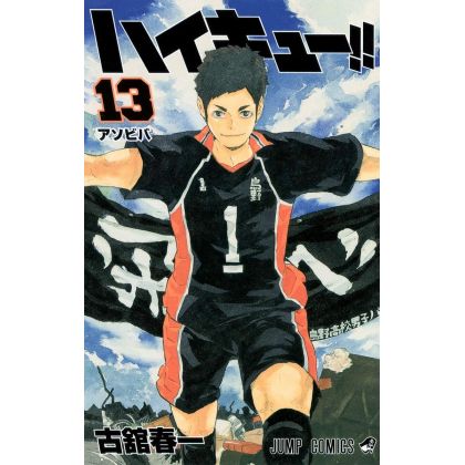 Haikyu!! vol.13 Jump Comics...