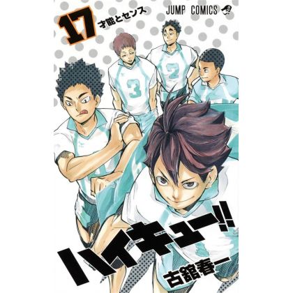 Haikyu!! vol.17 Jump Comics...