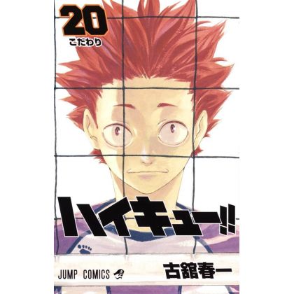 Haikyu!! vol.20 Jump Comics...
