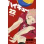 Haikyu!! vol.22 Jump Comics (japanese version)