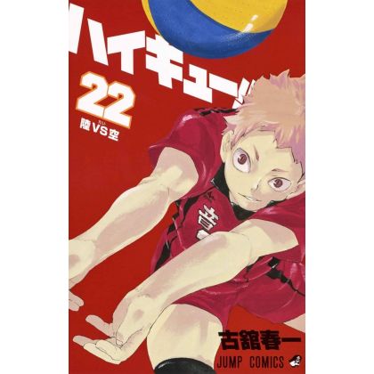 Haikyu!! vol.22 Jump Comics...