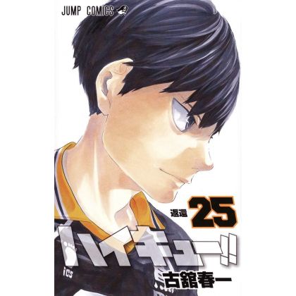 Haikyu!! vol.25 Jump Comics...