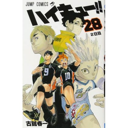 Haikyu!! vol.28 Jump Comics...
