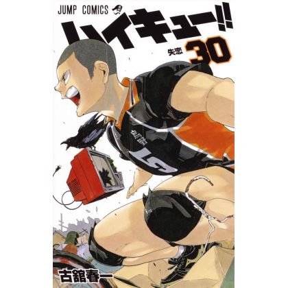 Haikyu!! vol.30 Jump Comics...