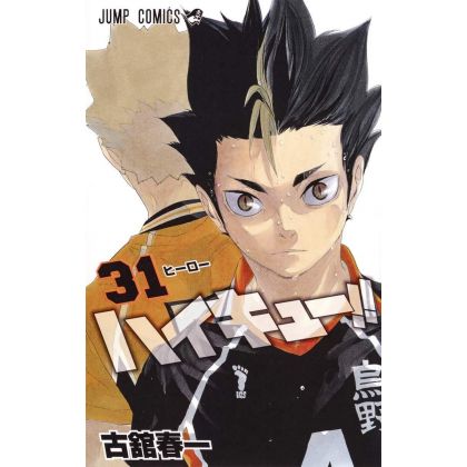 Haikyu!! vol.31 Jump Comics...