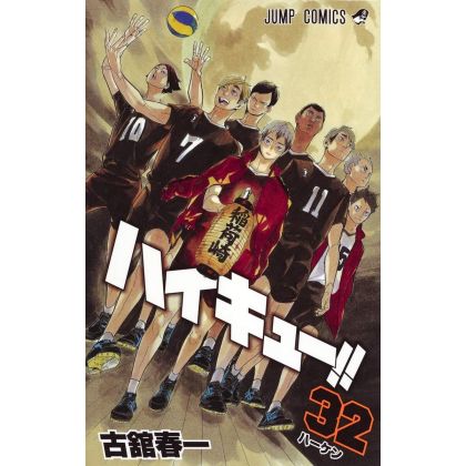 Haikyu!! vol.32 Jump Comics...