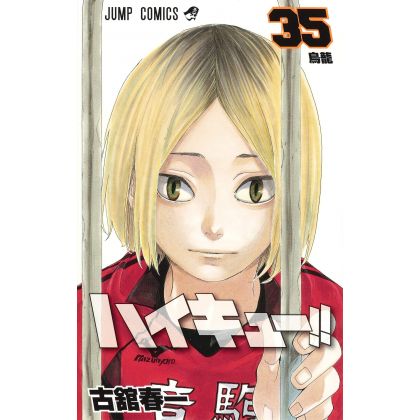 Haikyu!! vol.35 Jump Comics...