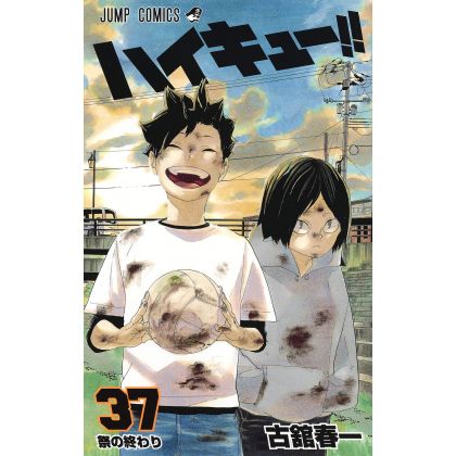 Haikyu!! vol.37 Jump Comics...