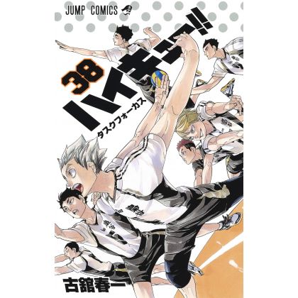 Haikyu!! vol.38 Jump Comics...