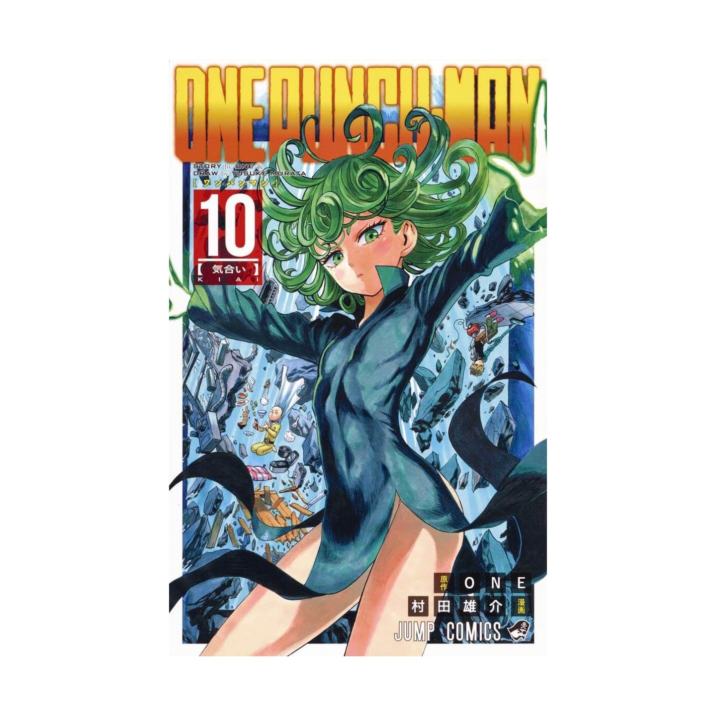 ワンパンマン 10 ジャンプコミックス 日本語 コミック
