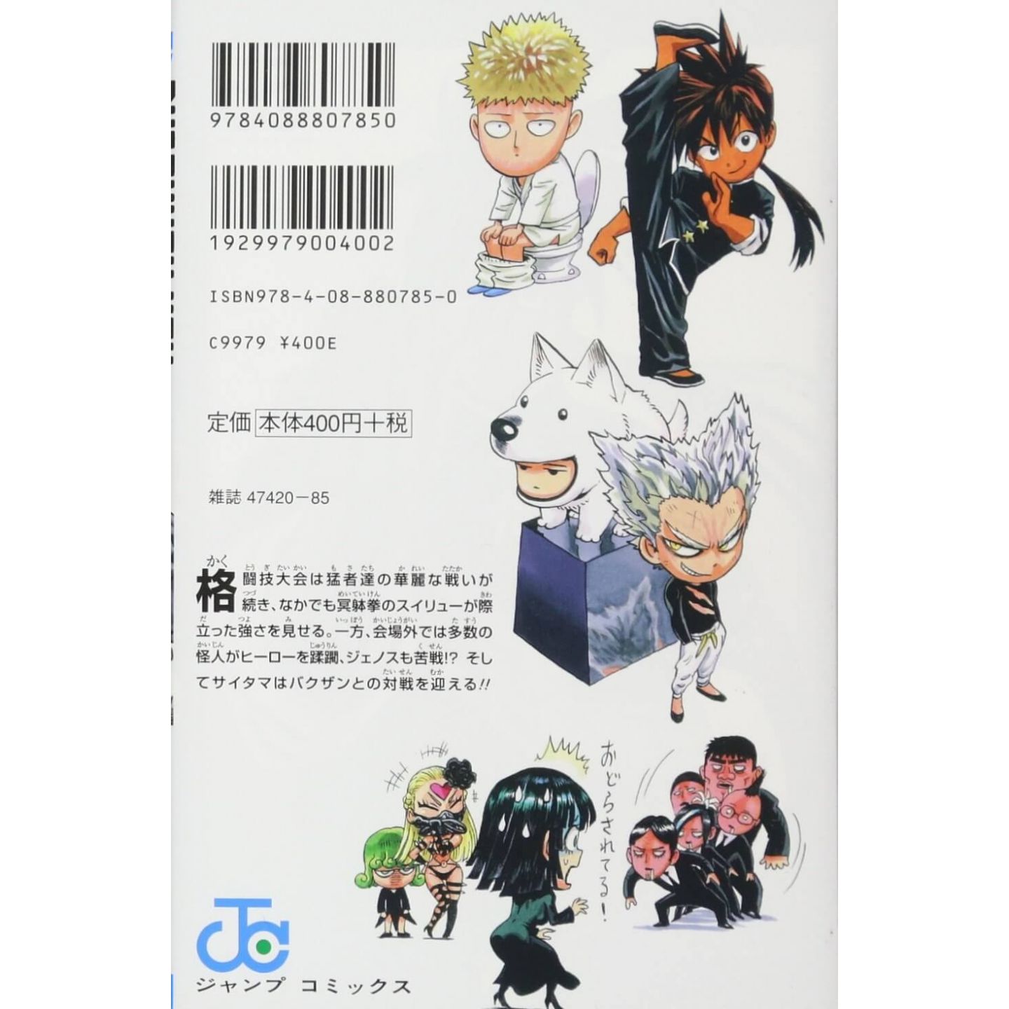 ワンパンマン 12 ジャンプコミックス 日本語 コミック ワンパンマン 12 ジャンプコミックス 日本語 コミック