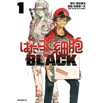 Hataraku Saibo BLACK (Les...