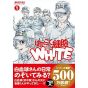 Hataraku Saibo WHITE (Les Brigades Immunitaires WHITE) vol.1 - Sirius Comics (Version japonaise)