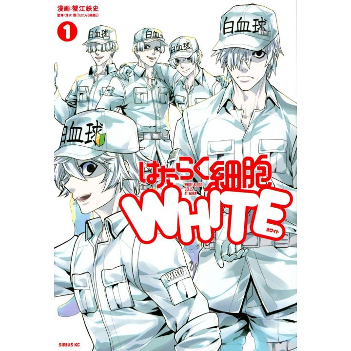Hataraku Saibo WHITE (Les Brigades Immunitaires WHITE) vol.1 - Sirius Comics (Version japonaise)