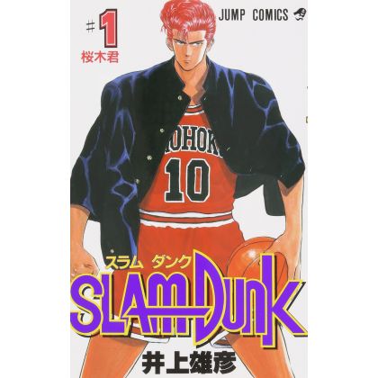 SLAM DUNK vol.1 - Jump...