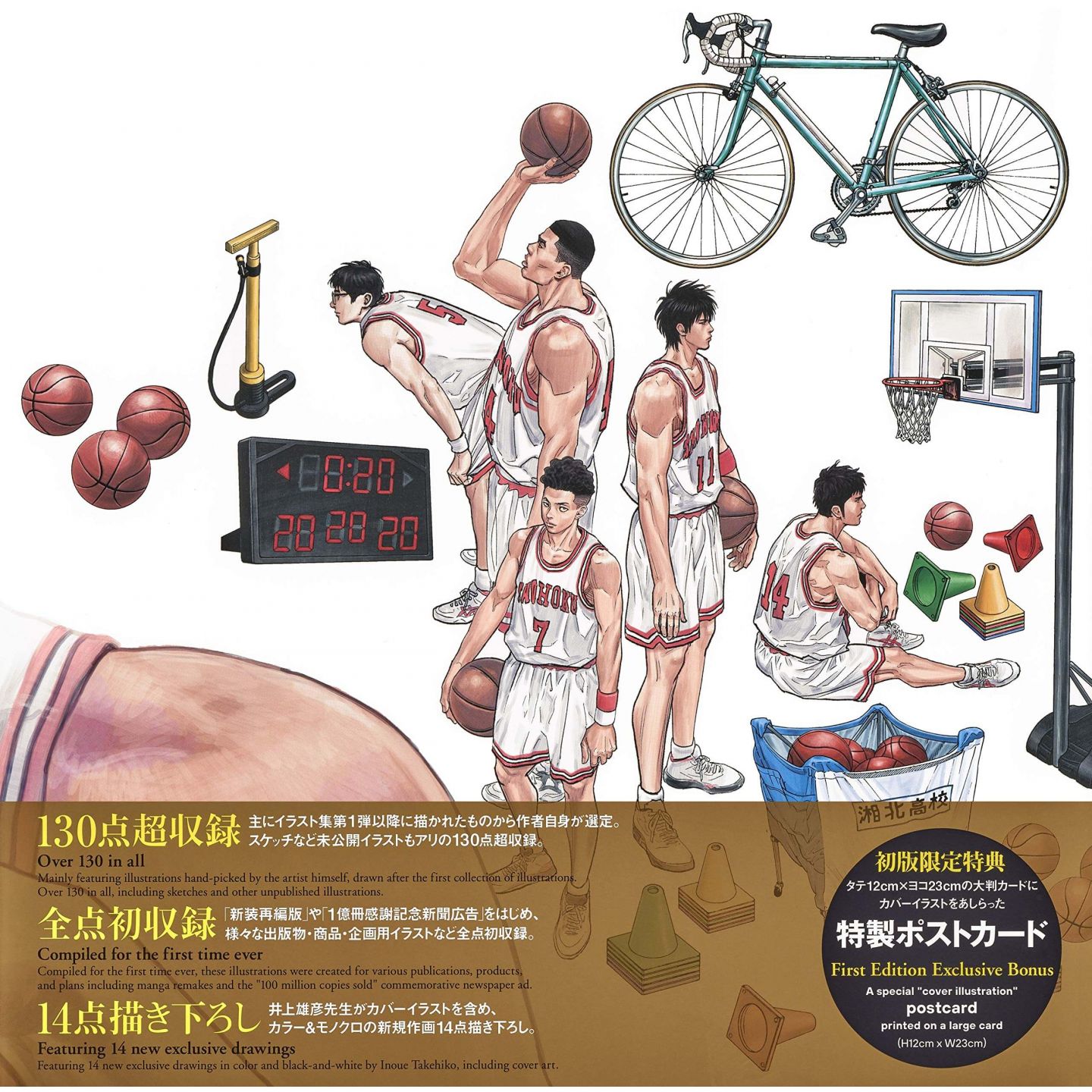 Plus Slam Dunk Illustrations 2 愛蔵版コミックス 日本語 Plus Slam Dunk Illustrations 2 愛蔵版コミックス 日本語