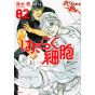 Hataraku Saibo (Les Brigades Immunitaires) vol.2 - Sirius Comics (Version japonaise)