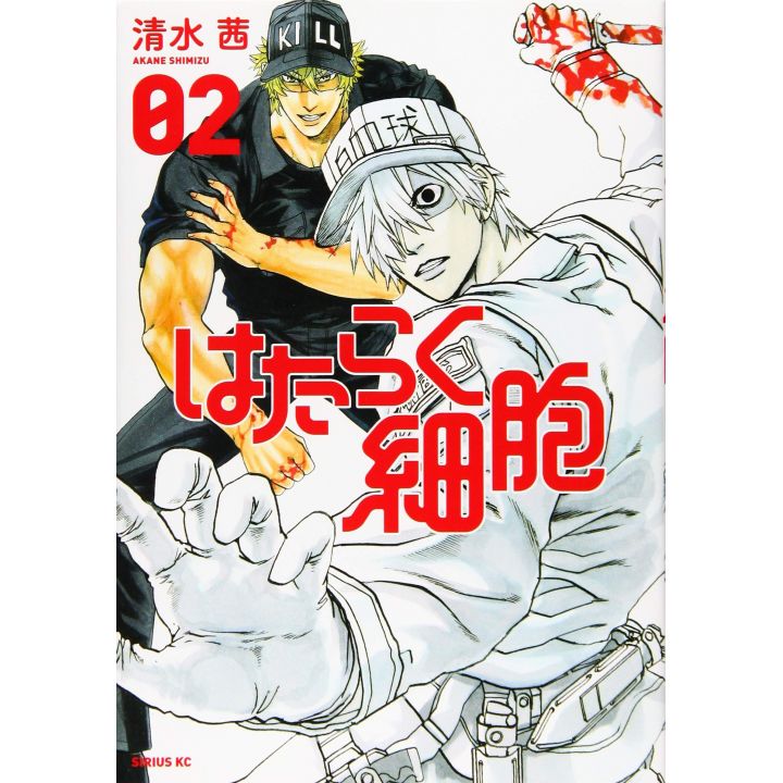 Hataraku Saibo (Cells at Work!) vol.2 - Sirius Comics (Japanese version)