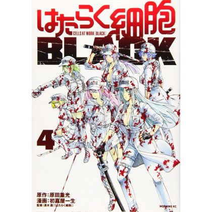 Hataraku Saibo BLACK (Cells...