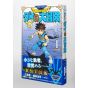 Dragon Quest - Dai no Daiboken vol.1 (japanese version) New Edition