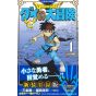 Dragon Quest - Dai no Daiboken vol.1 (version japonaise) Nouvelle édition