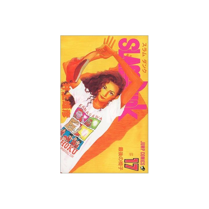 SLAM DUNK vol.17 - Jump Comics (version japonaise)