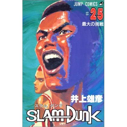 SLAM DUNK vol.25 - Jump...