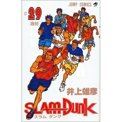 SLAM DUNK vol.29 - Jump...