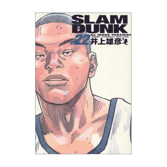 SLAM DUNK 22 完全版（ジャンプコミックスデラックス） (日本語)