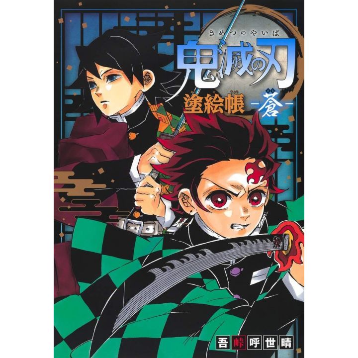 Kimetsu no Yaiba (Demon Slayer) - Coloring Book Blue (Ao)