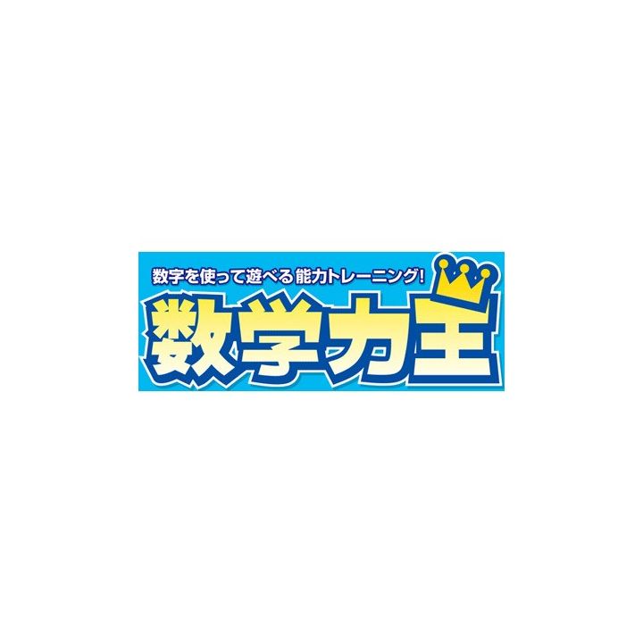 media5 Suugaku Rikiou: Chukyuu Naka Level 2 [ps vita software]