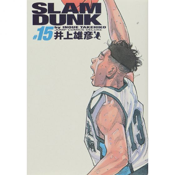 SLAM DUNK 15 完全版（ジャンプコミックスデラックス） (日本語)