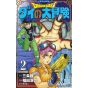 Dragon Quest - Dai no Daiboken vol.2 (japanese version) New Edition