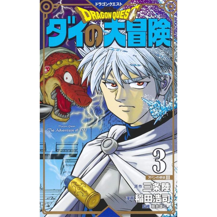 Dragon Quest - Dai no Daiboken vol.3 (version japonaise) Nouvelle édition