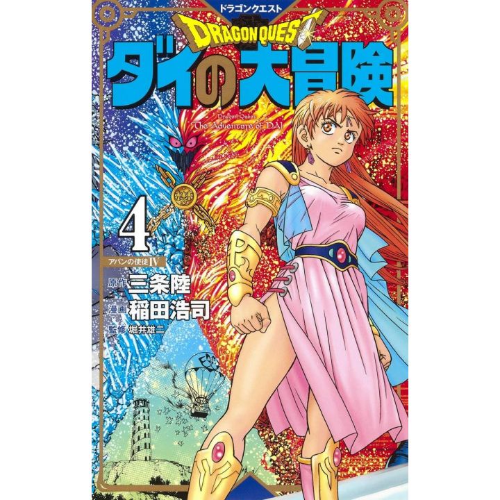 Dragon Quest - Dai no Daiboken vol.4 (version japonaise) Nouvelle édition