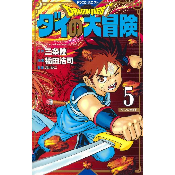 Dragon Quest - Dai no Daiboken vol.5 (japanese version) New Edition