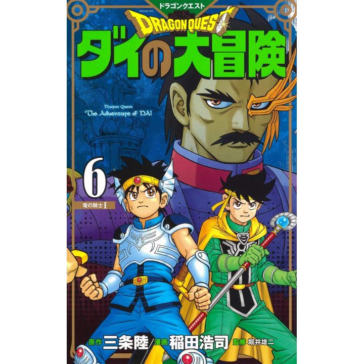 Dragon Quest - Dai no Daiboken vol.6 (version japonaise) Nouvelle édition