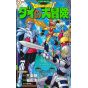 Dragon Quest - Dai no Daiboken vol.7 (version japonaise) Nouvelle édition