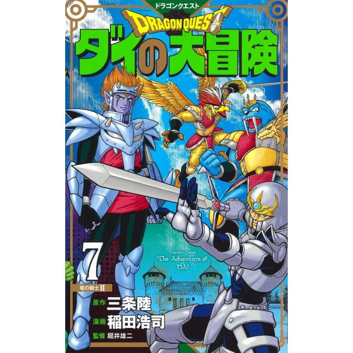 Dragon Quest - Dai no Daiboken vol.7 (version japonaise) Nouvelle édition