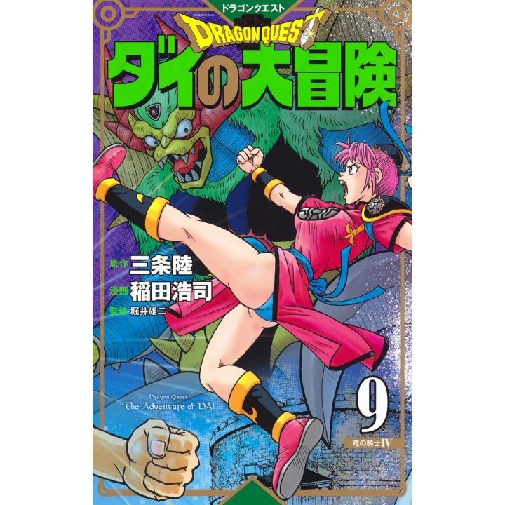 Dragon Quest - Dai no Daiboken vol.9 (japanese version) New Edition