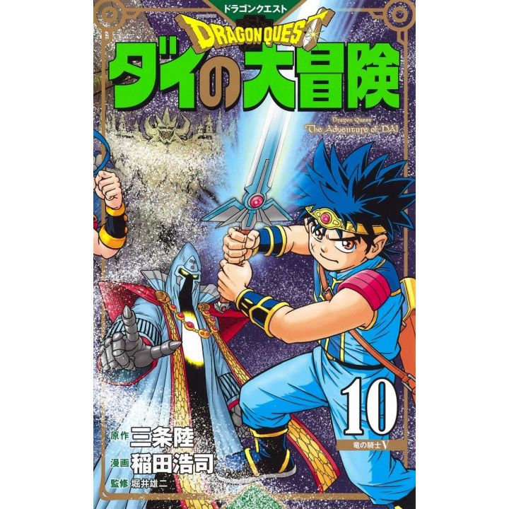 Dragon Quest - Dai no Daiboken vol.10 (version japonaise) Nouvelle édition
