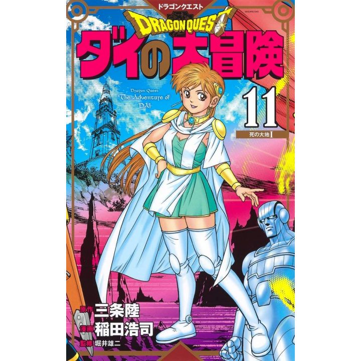 Dragon Quest - Dai no Daiboken vol.11 (version japonaise) Nouvelle édition