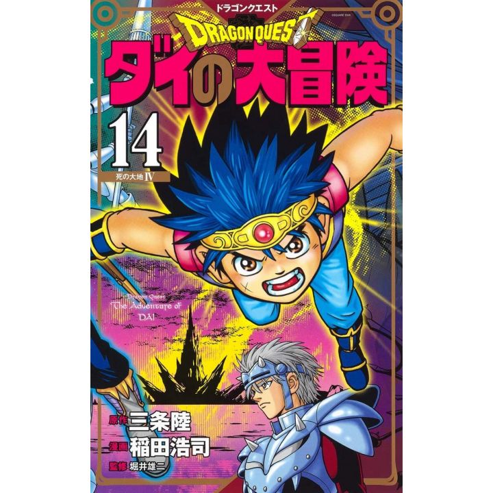 Dragon Quest - Dai no Daiboken vol.14 (japanese version) New Edition