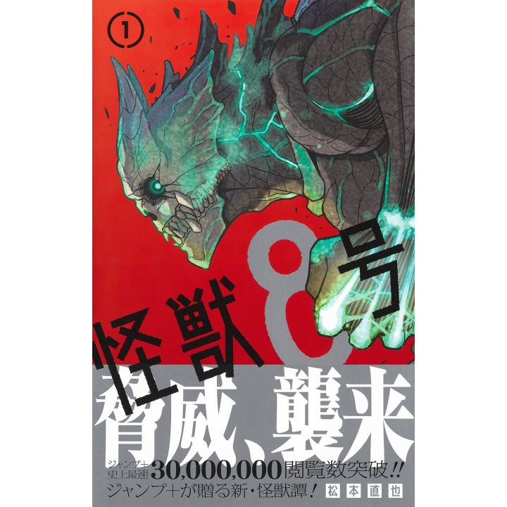 Kaiju No 8 Tome 1 Date De Sortie