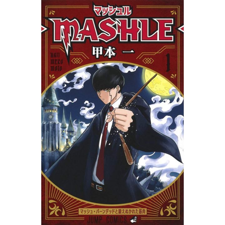 Mashle vol.1 - Jump Comics (japanese version)