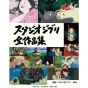 Artbook STUDIO GHIBLI - All Works Collection Mook