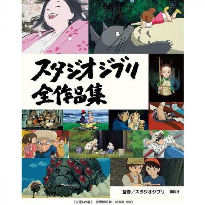 Artbook STUDIO GHIBLI - All...