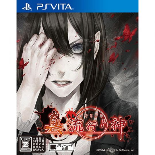  Nippon Ichi Software Hayarigami [ps vita software]