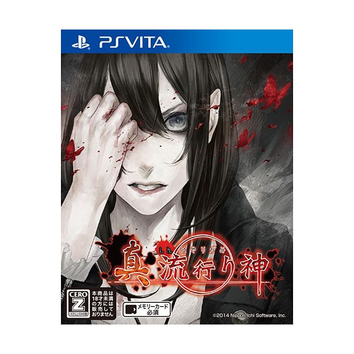  Nippon Ichi Software Hayarigami [ps vita software]