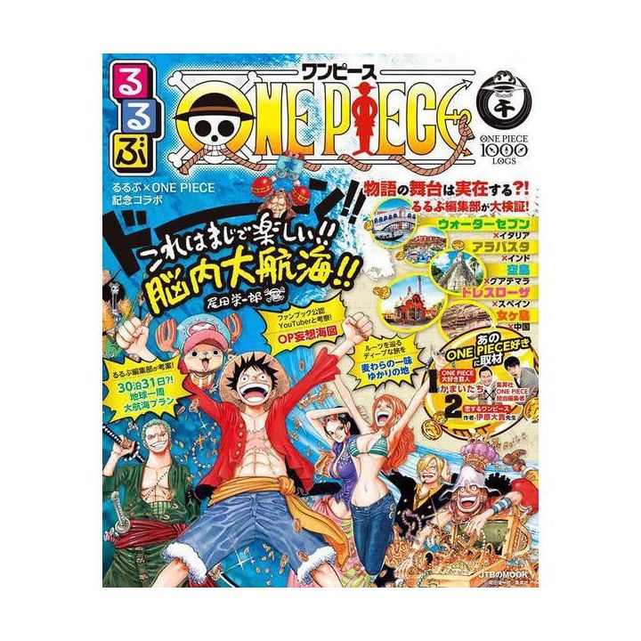 Mook JTB - Rurubu One piece Travel book